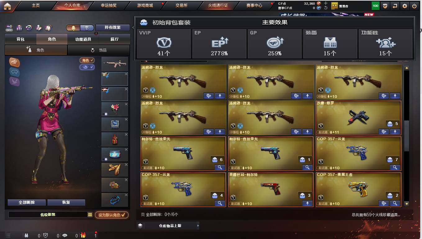 CFQM371279穿越火线账号详情图8 CFQM371279穿越火线账号详情图8