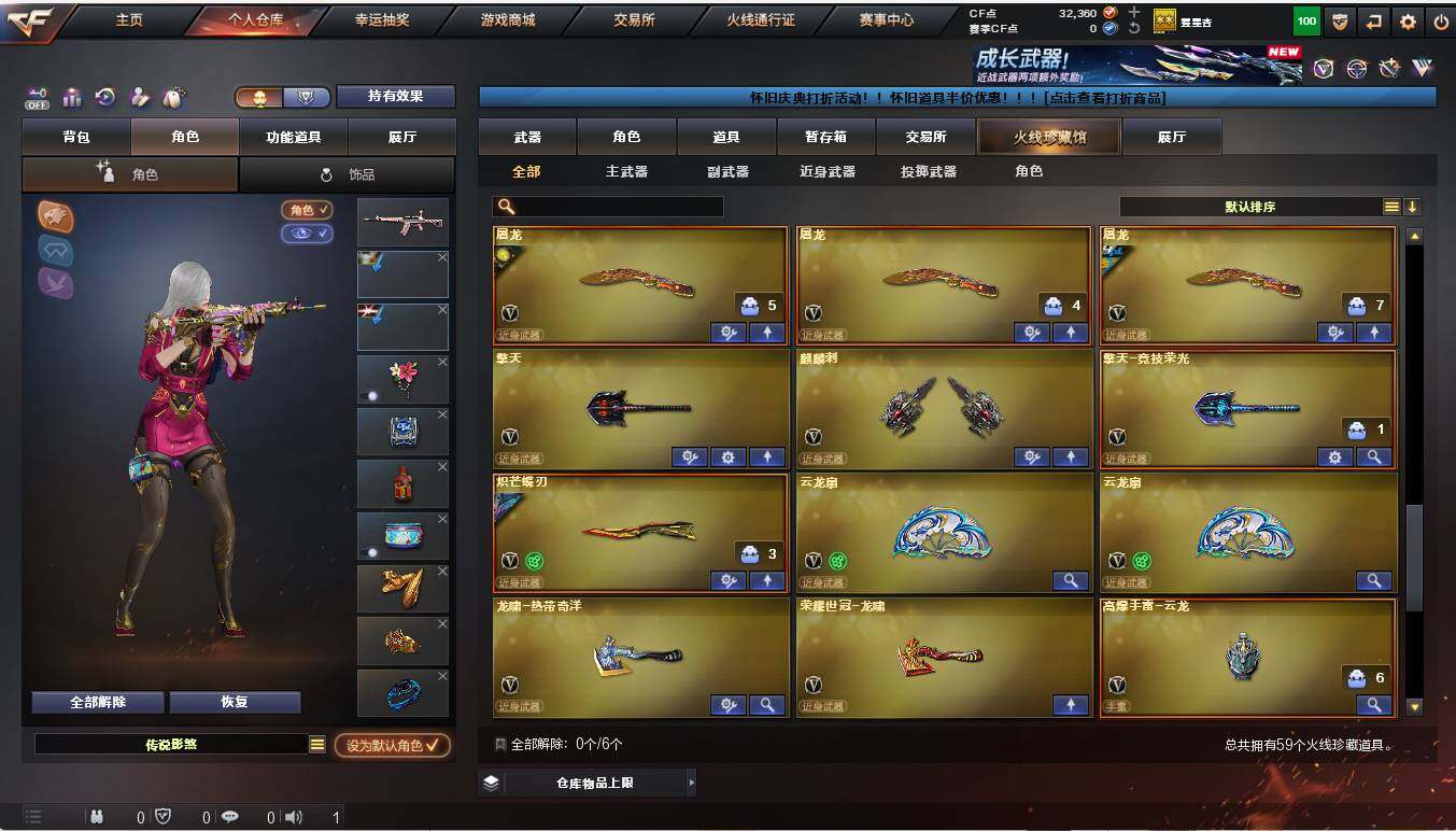 CFQM371279穿越火线账号详情图9 CFQM371279穿越火线账号详情图9