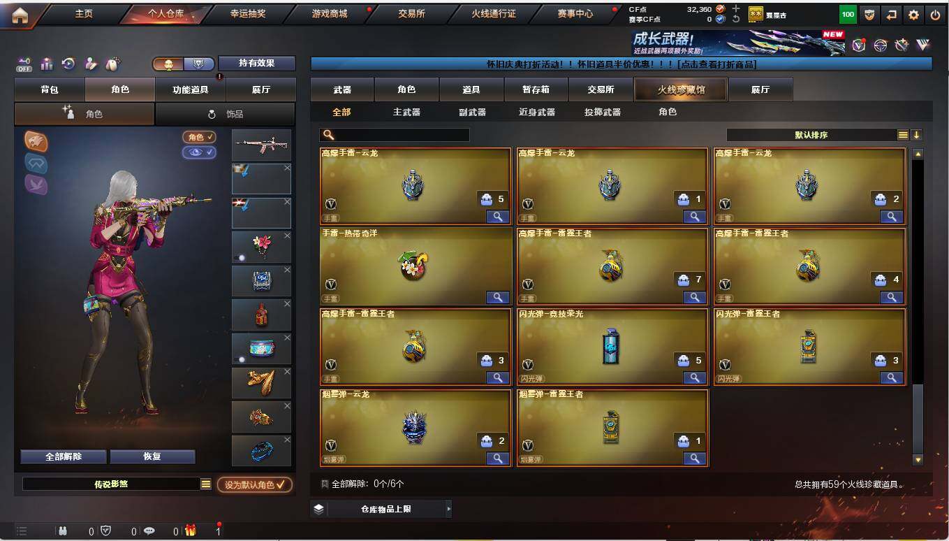 CFQM371279穿越火线账号详情图10 CFQM371279穿越火线账号详情图10