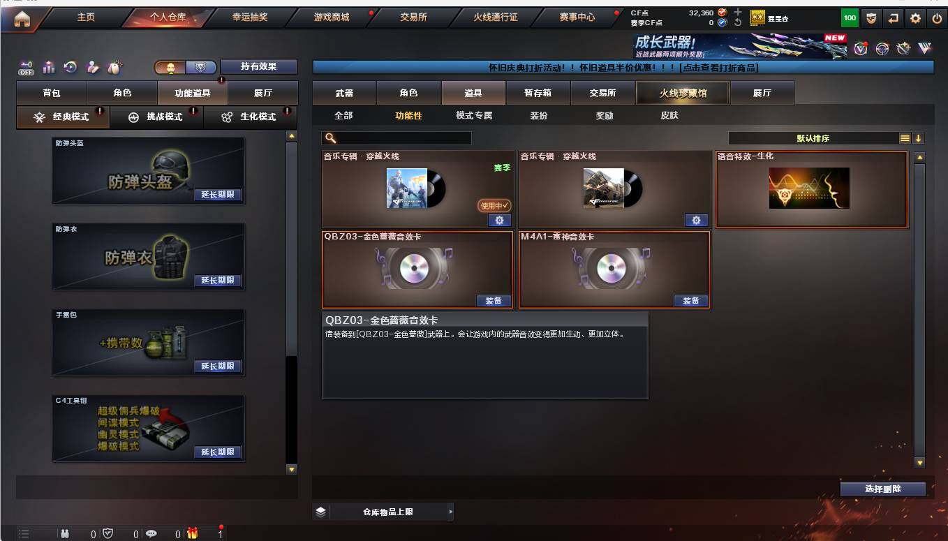 CFQM371279穿越火线账号详情图11 CFQM371279穿越火线账号详情图11