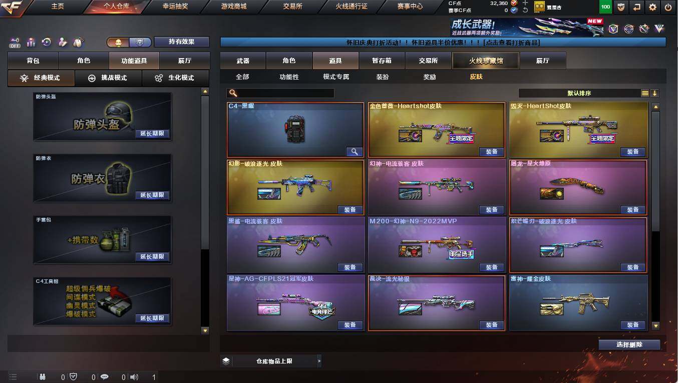 CFQM371279穿越火线账号详情图12 CFQM371279穿越火线账号详情图12