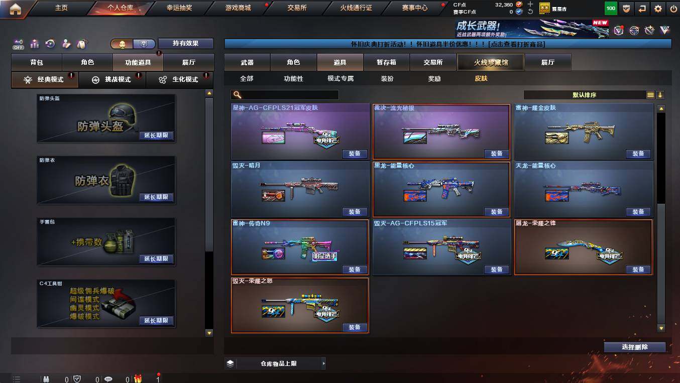 CFQM371279穿越火线账号详情图13 CFQM371279穿越火线账号详情图13