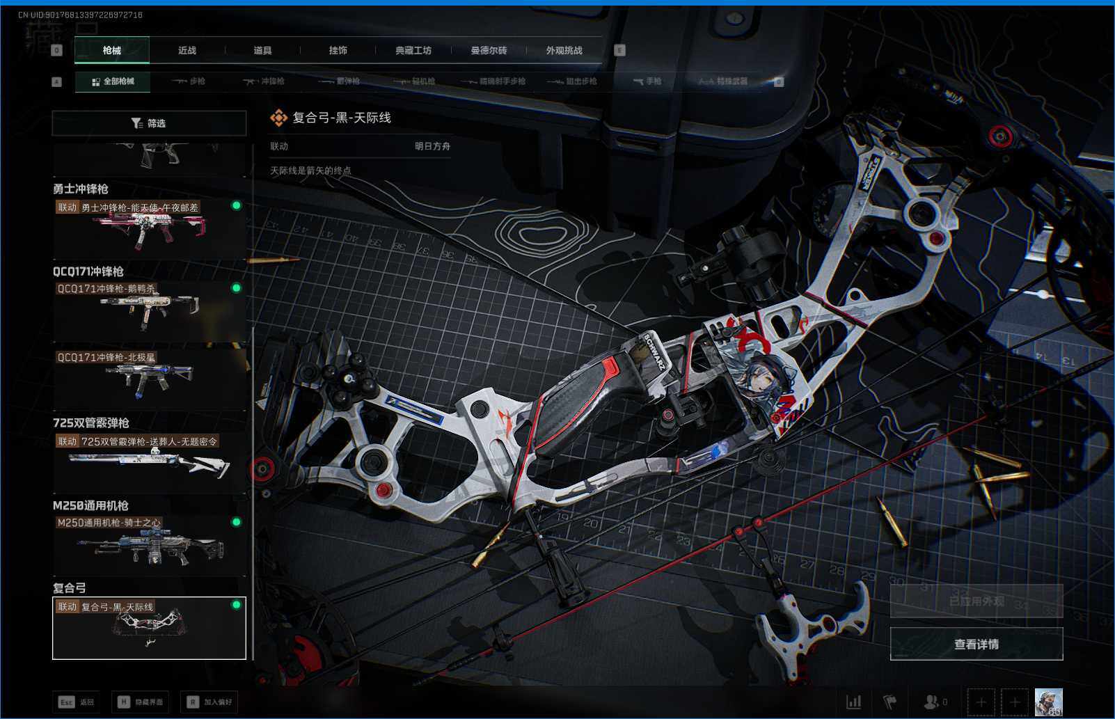 SJZQM383855三角洲行动账号详情图9 SJZQM383855三角洲行动账号详情图9