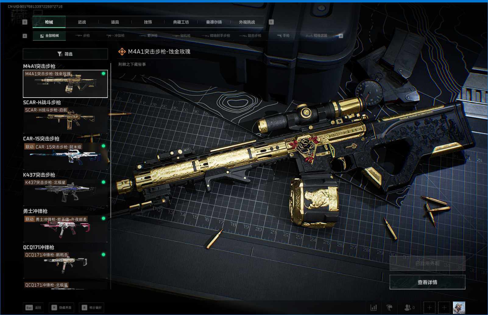 SJZQM383855三角洲行动账号详情图11 SJZQM383855三角洲行动账号详情图11