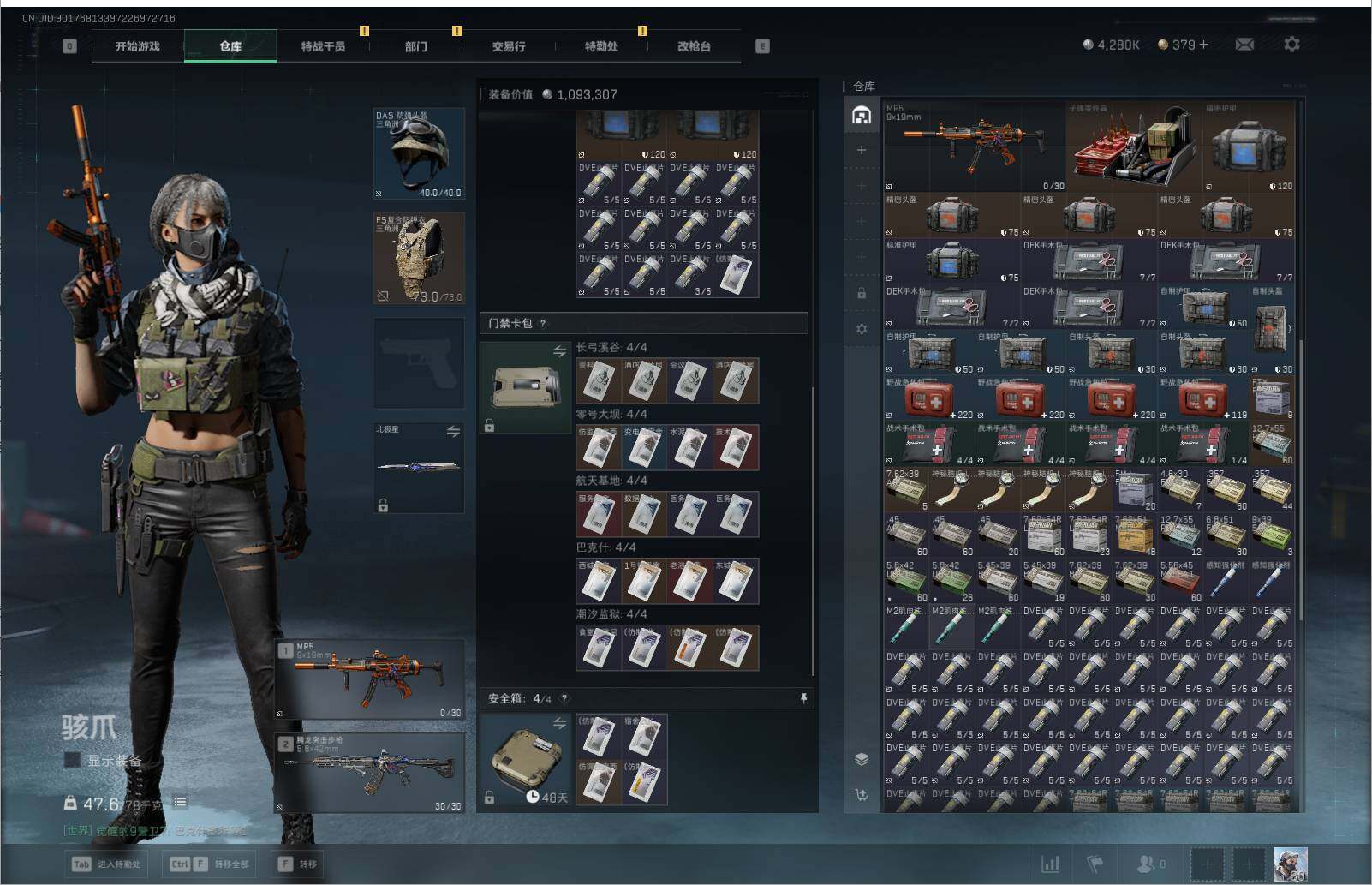 SJZQM383855三角洲行动账号详情图12 SJZQM383855三角洲行动账号详情图12