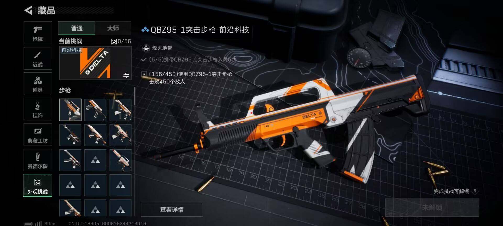 SJZQM384369三角洲行动账号详情图8 SJZQM384369三角洲行动账号详情图8