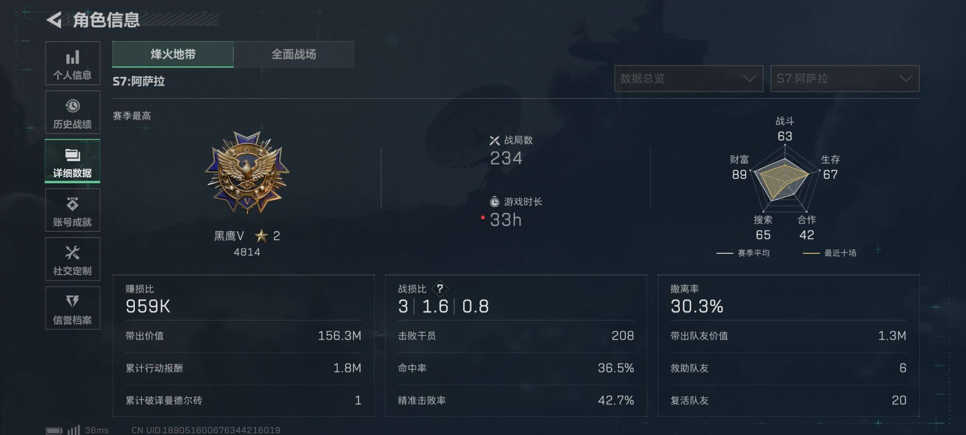 SJZQM384369三角洲行动账号详情图13 SJZQM384369三角洲行动账号详情图13