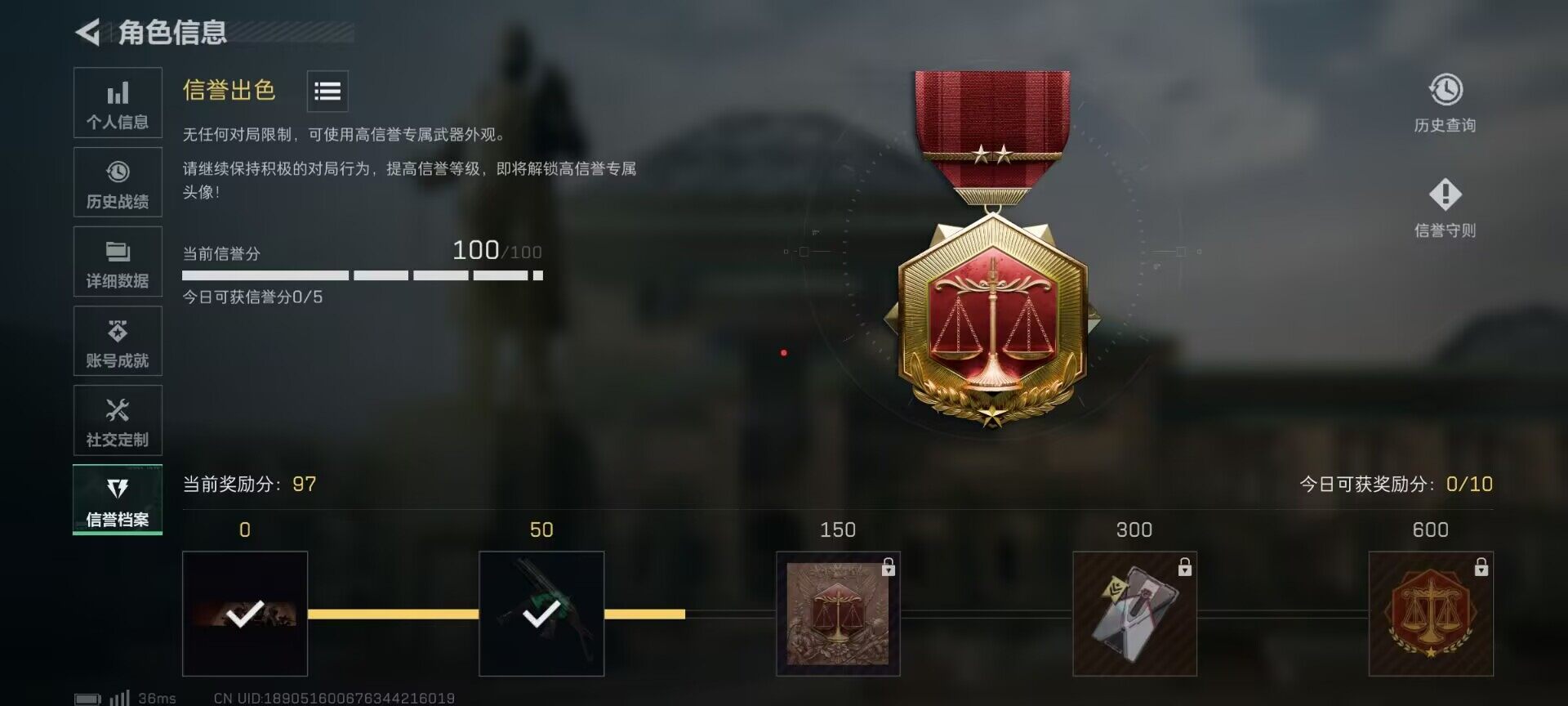 SJZQM384369三角洲行动账号详情图14 SJZQM384369三角洲行动账号详情图14