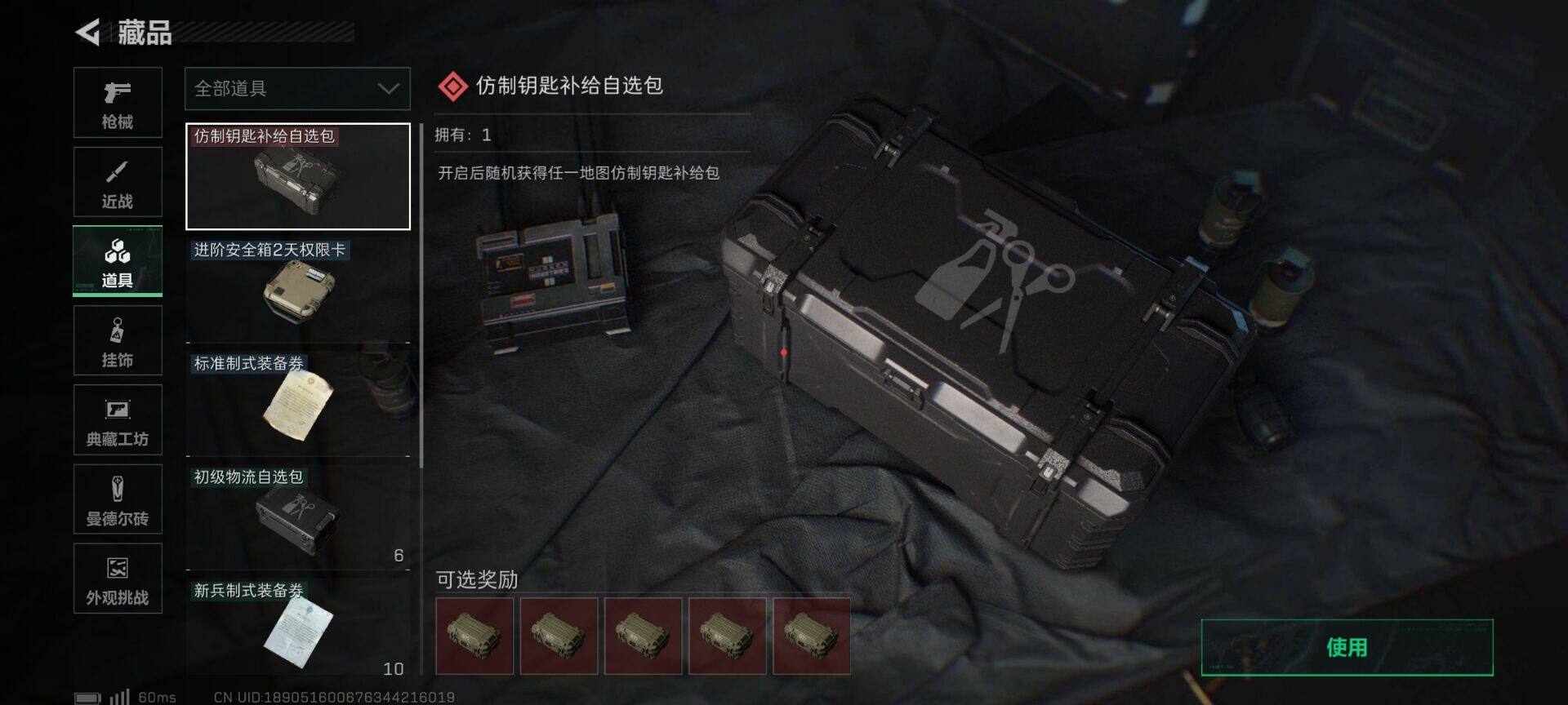 SJZQM384369三角洲行动账号详情图15 SJZQM384369三角洲行动账号详情图15