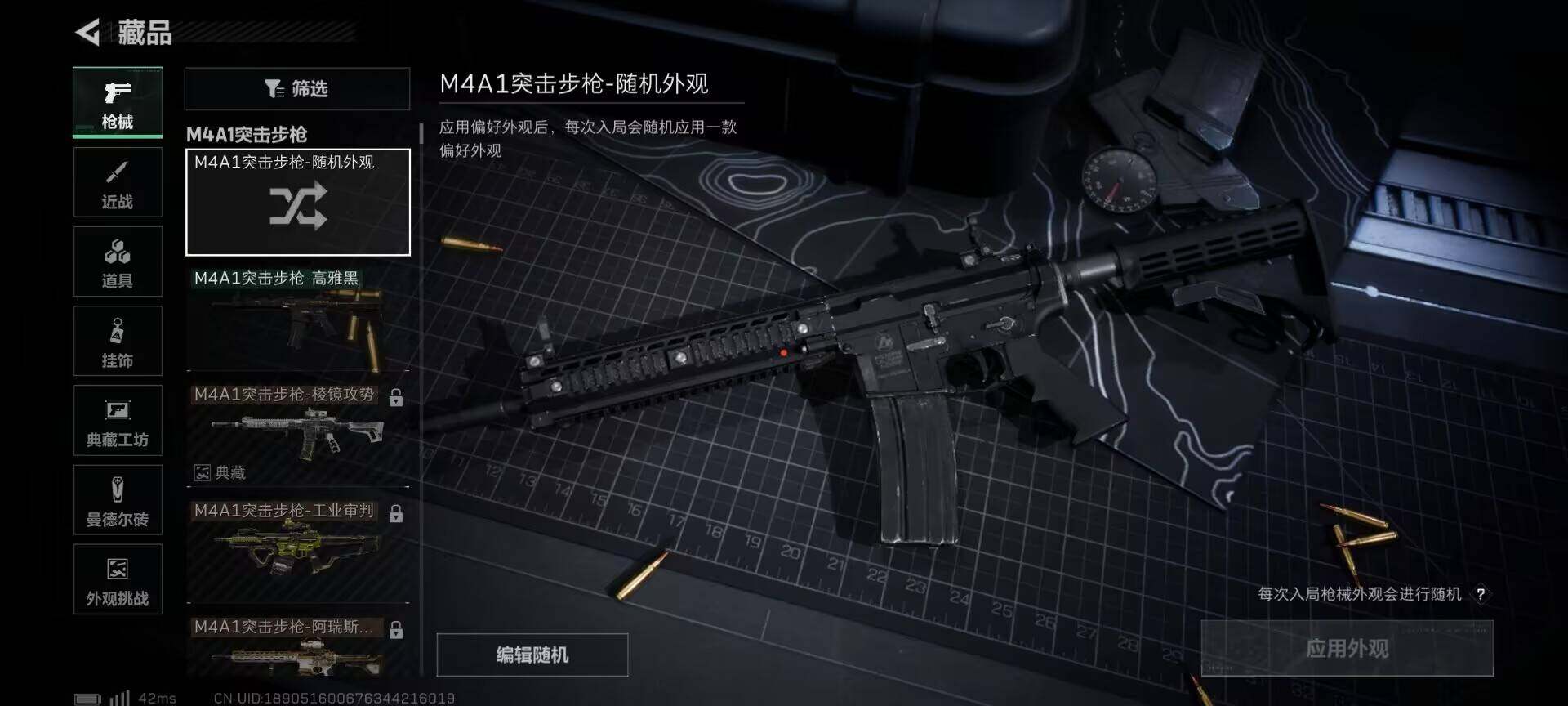 SJZQM384369三角洲行动账号详情图16 SJZQM384369三角洲行动账号详情图16