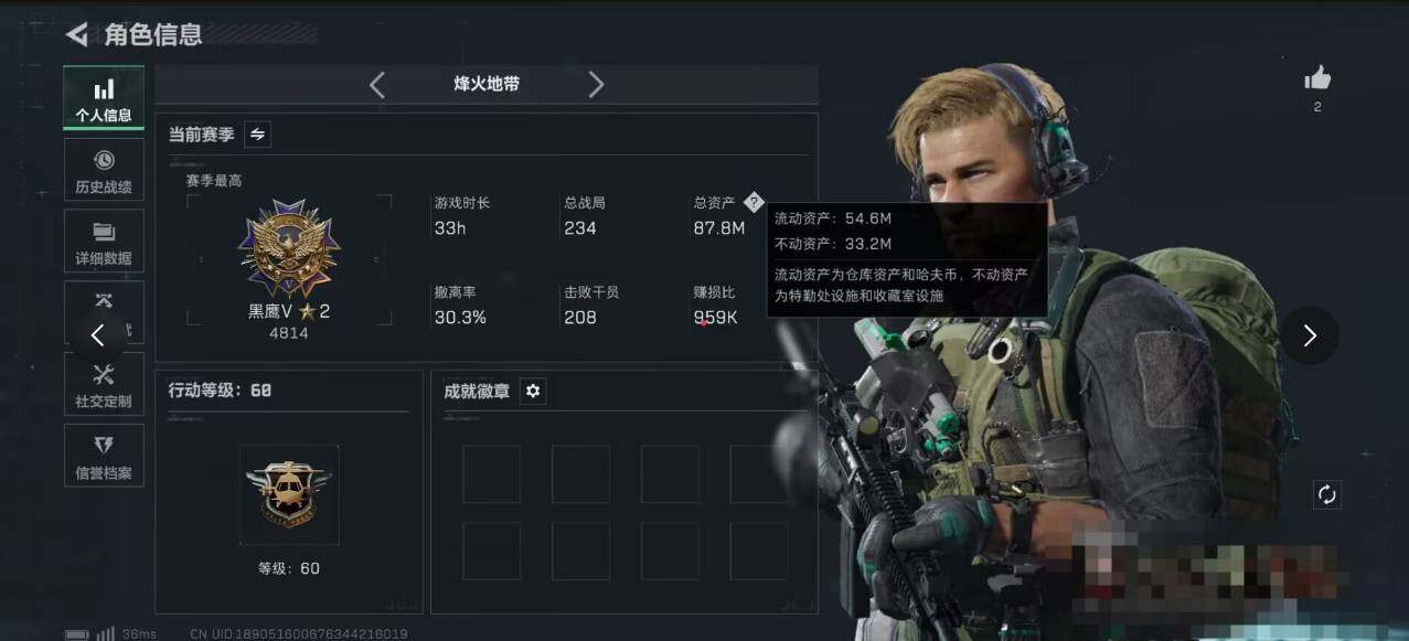 SJZQM384369三角洲行动账号详情图4 SJZQM384369三角洲行动账号详情图4