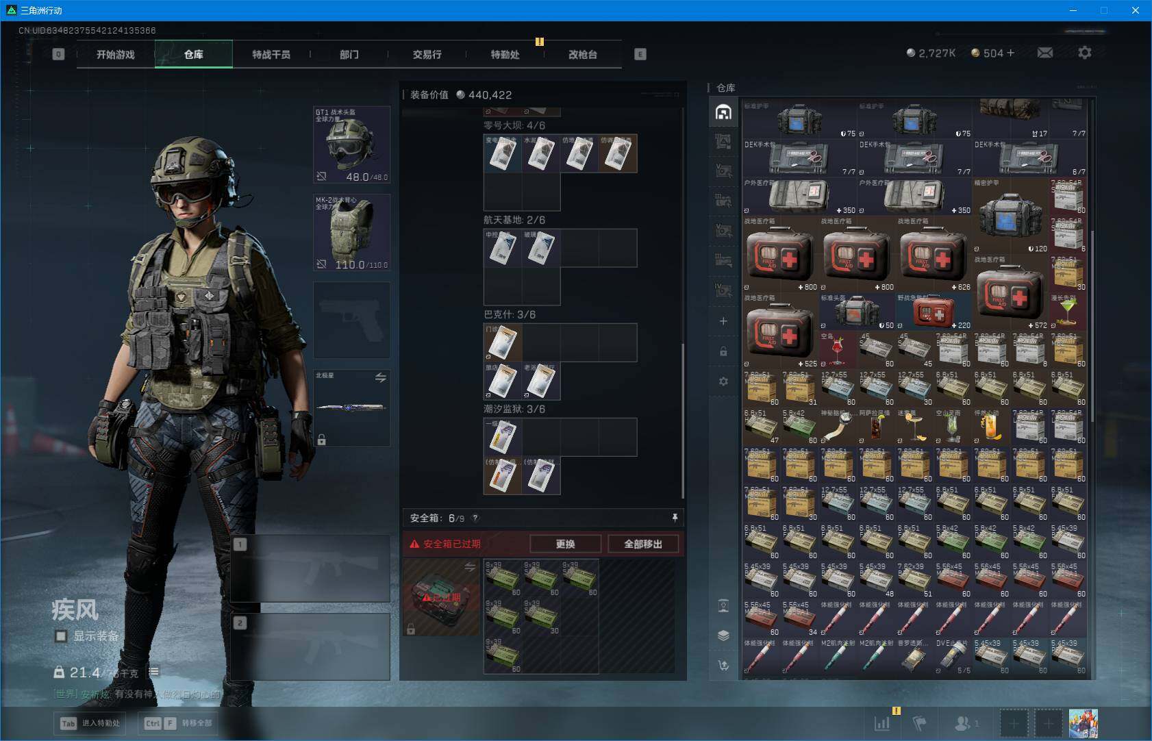 SJZQM383828三角洲行动账号详情图9 SJZQM383828三角洲行动账号详情图9