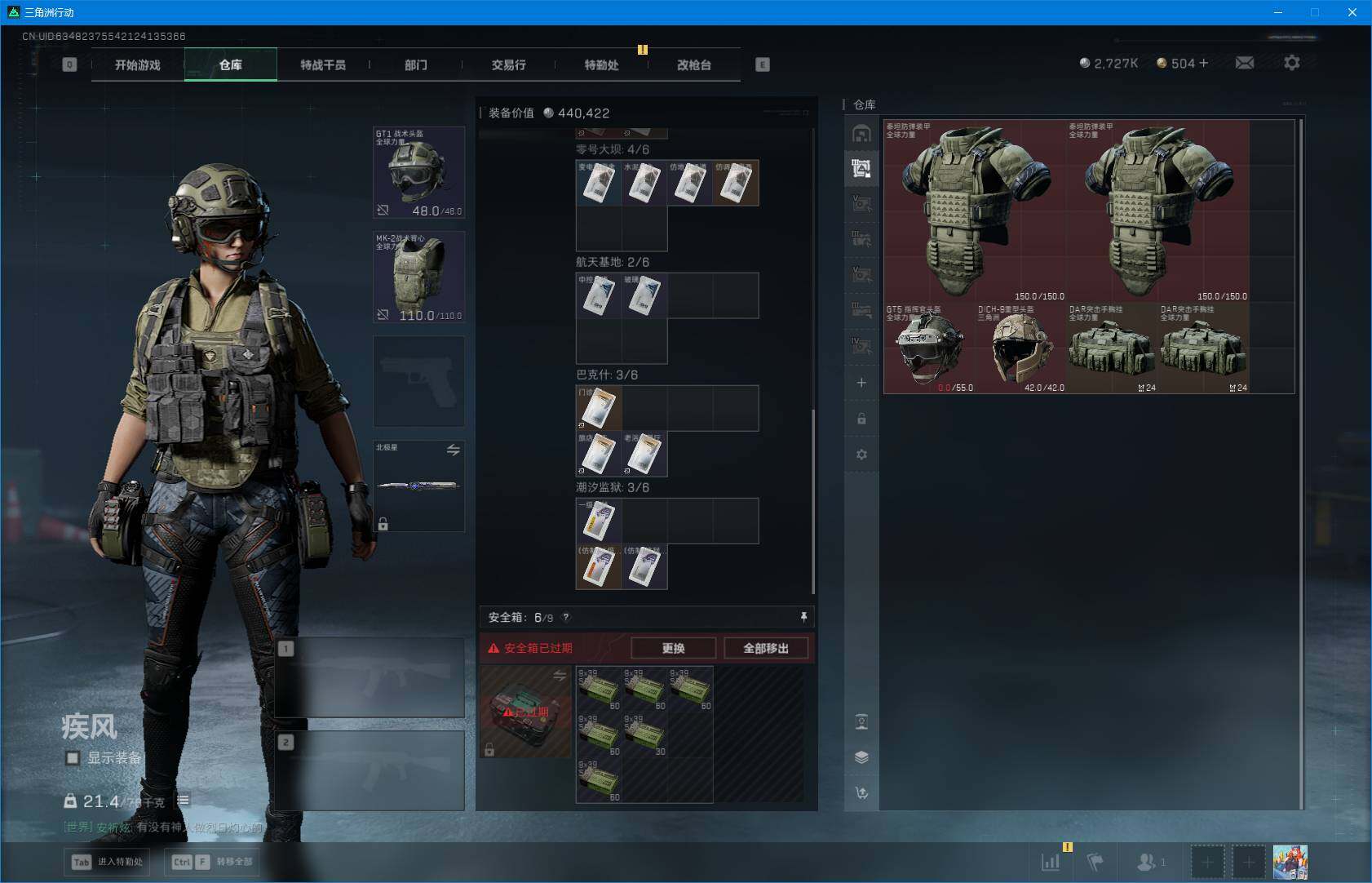 SJZQM383828三角洲行动账号详情图10 SJZQM383828三角洲行动账号详情图10