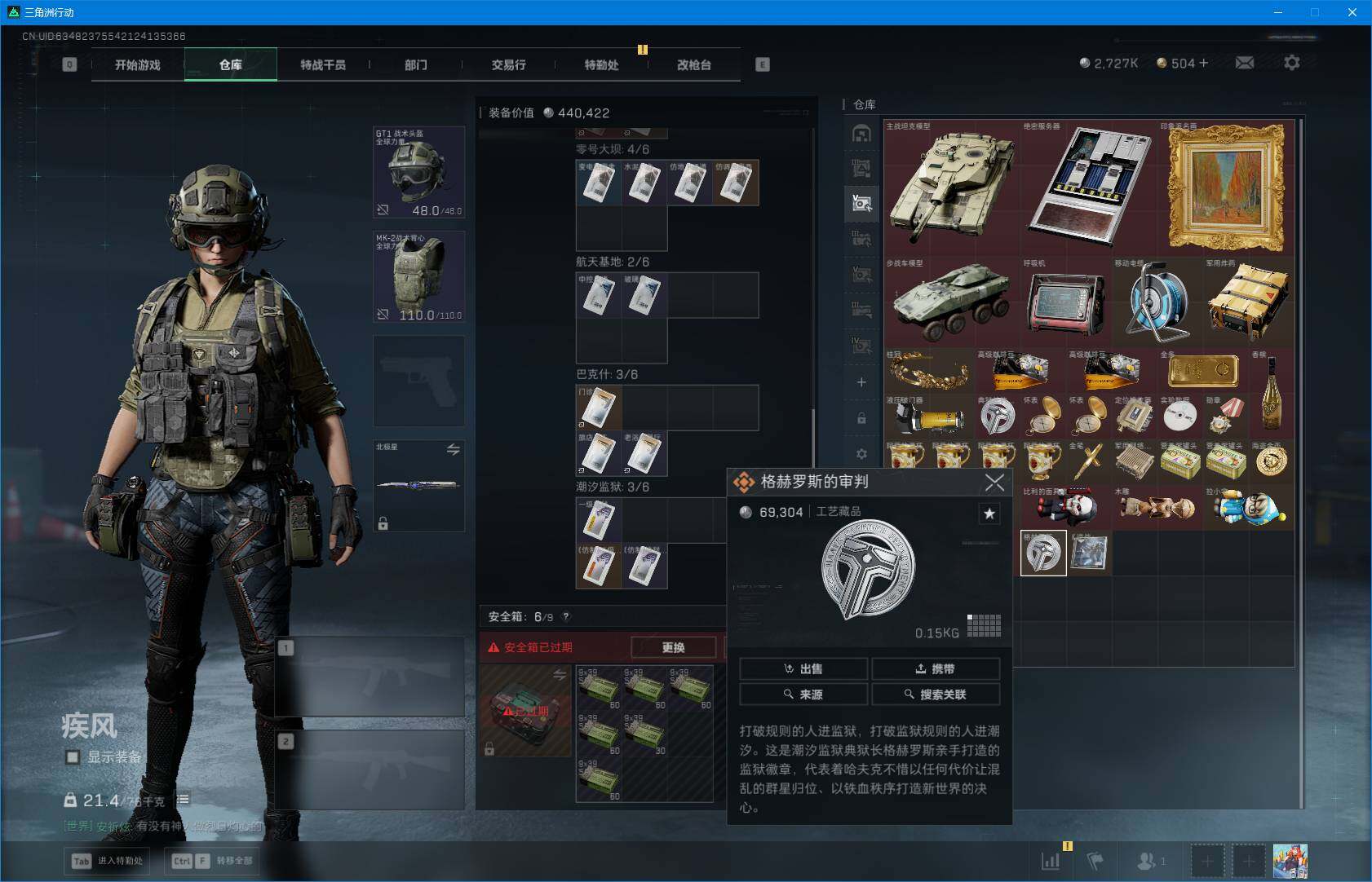 SJZQM383828三角洲行动账号详情图11 SJZQM383828三角洲行动账号详情图11