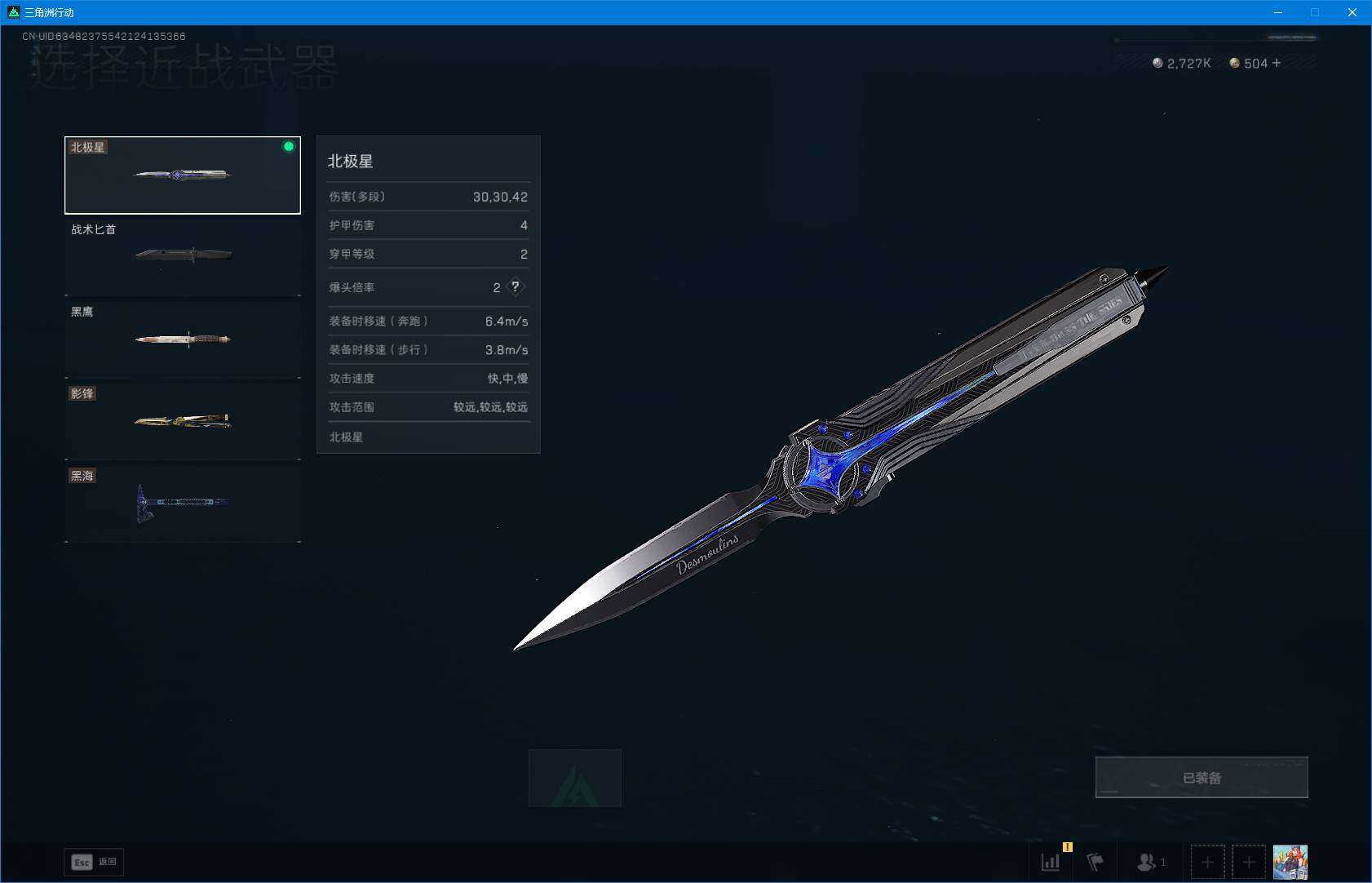 SJZQM383828三角洲行动账号详情图13 SJZQM383828三角洲行动账号详情图13