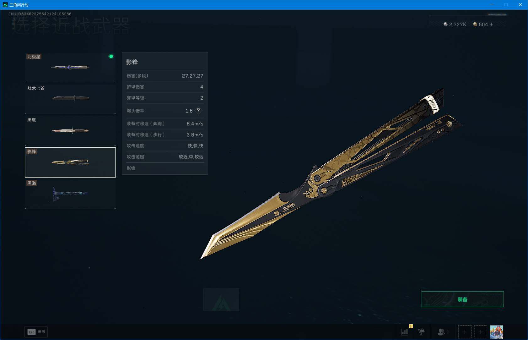 SJZQM383828三角洲行动账号详情图14 SJZQM383828三角洲行动账号详情图14