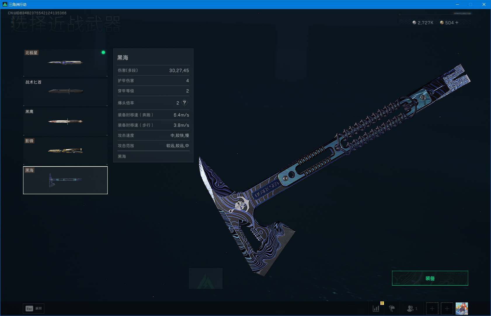 SJZQM383828三角洲行动账号详情图15 SJZQM383828三角洲行动账号详情图15