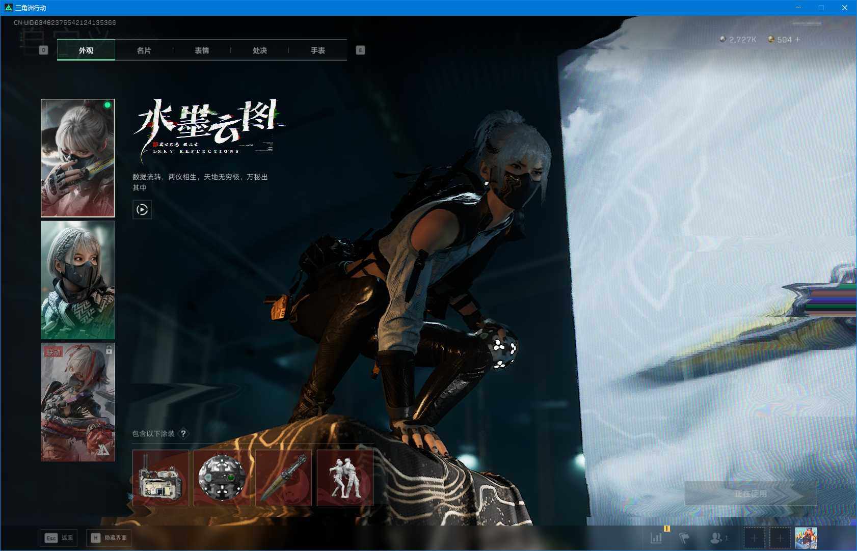 SJZQM383828三角洲行动账号详情图16 SJZQM383828三角洲行动账号详情图16