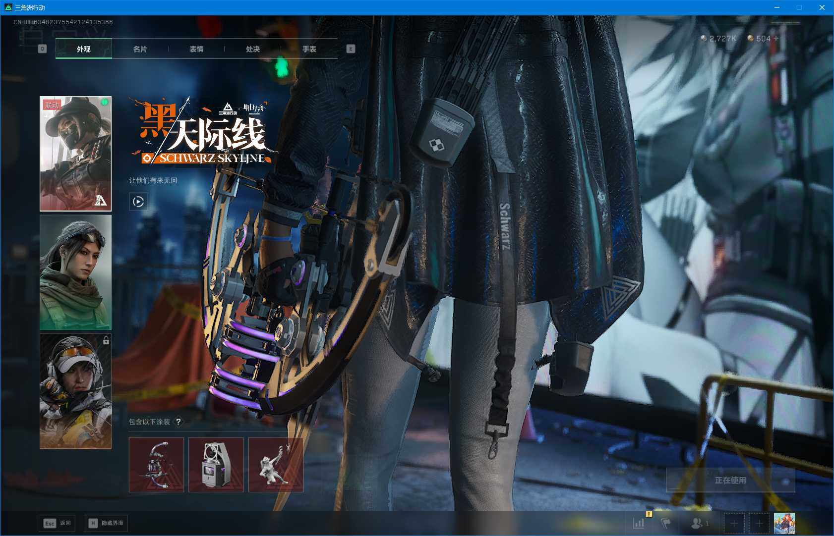 SJZQM383828三角洲行动账号详情图17 SJZQM383828三角洲行动账号详情图17