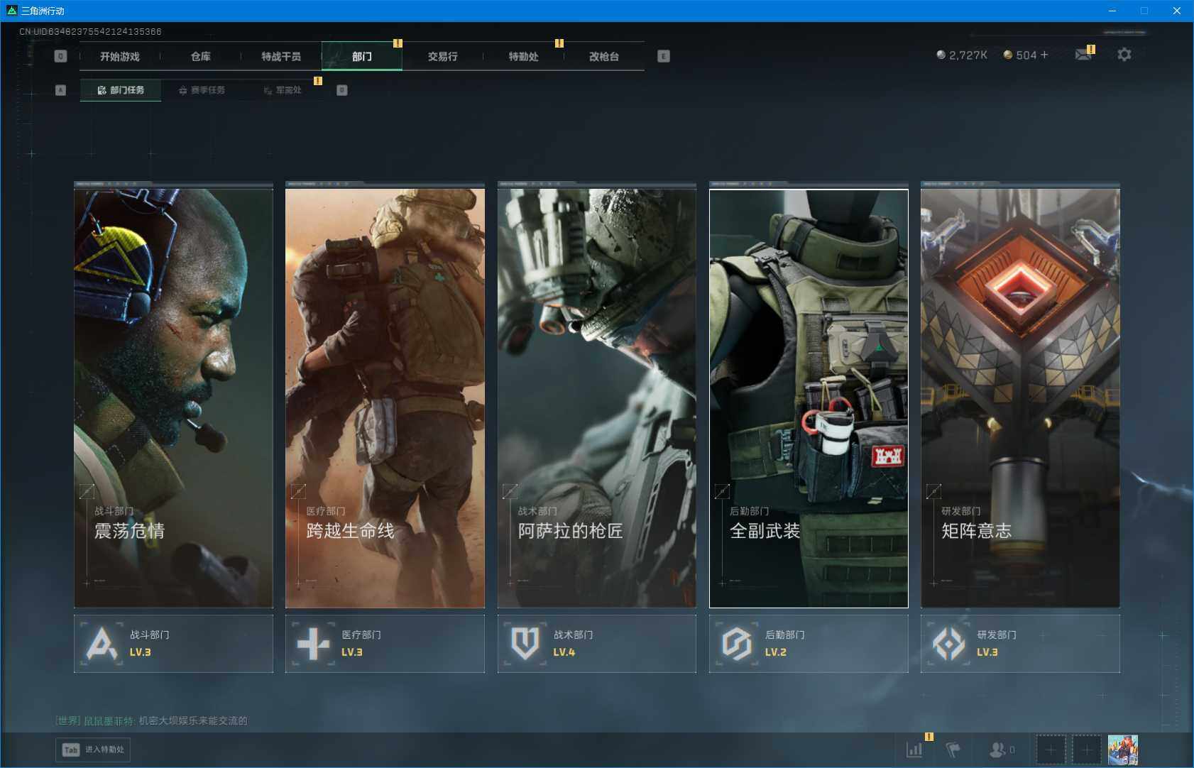 SJZQM383828三角洲行动账号详情图19 SJZQM383828三角洲行动账号详情图19