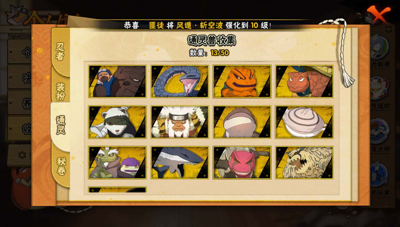 HYEY339351火影忍者账号详情图4 HYEY339351火影忍者账号详情图4