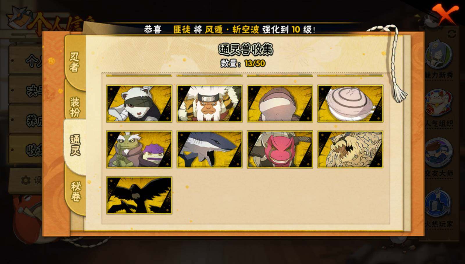 HYEY339351火影忍者账号详情图5 HYEY339351火影忍者账号详情图5