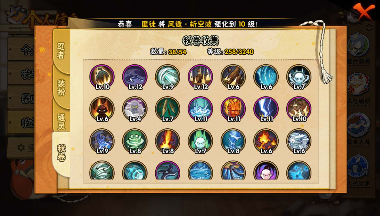 HYEY339351火影忍者账号详情图6 HYEY339351火影忍者账号详情图6