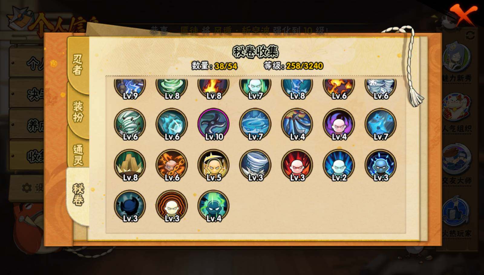 HYEY339351火影忍者账号详情图7 HYEY339351火影忍者账号详情图7