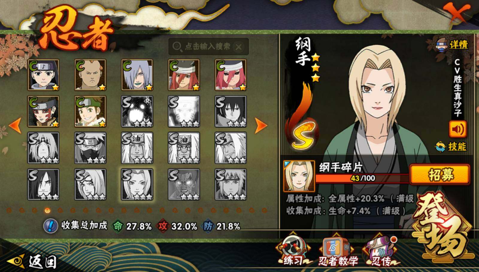 HYEY339351火影忍者账号详情图11 HYEY339351火影忍者账号详情图11