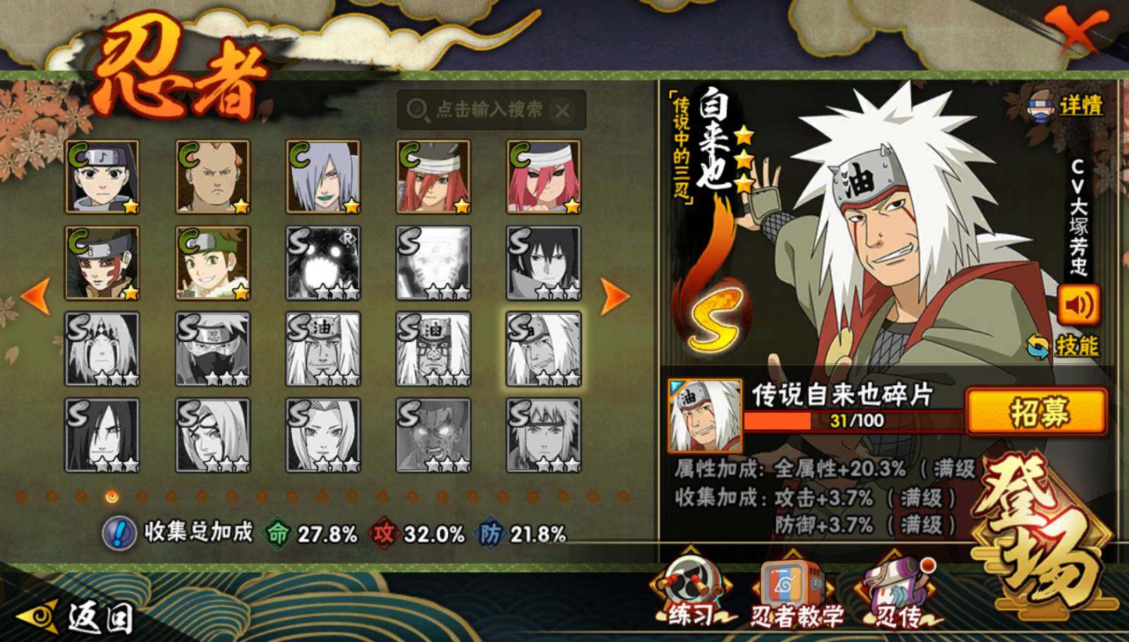 HYEY339351火影忍者账号详情图12 HYEY339351火影忍者账号详情图12