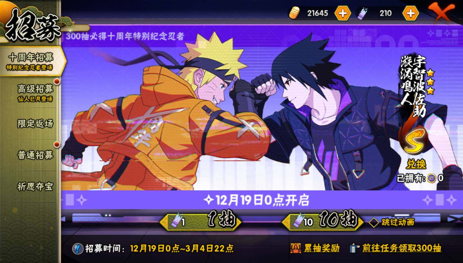 HYEY339351火影忍者账号详情图13 HYEY339351火影忍者账号详情图13