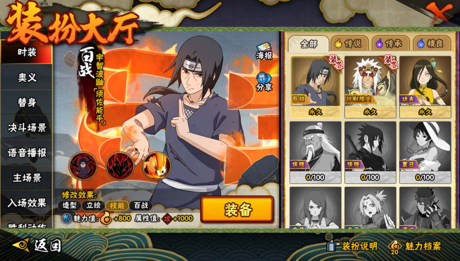 HYEY339351火影忍者账号详情图16 HYEY339351火影忍者账号详情图16