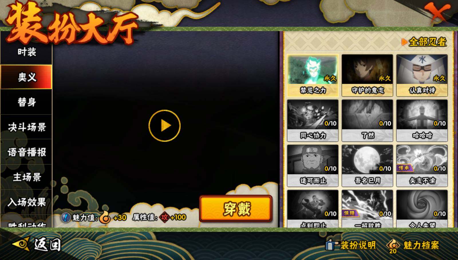 HYEY339351火影忍者账号详情图17 HYEY339351火影忍者账号详情图17