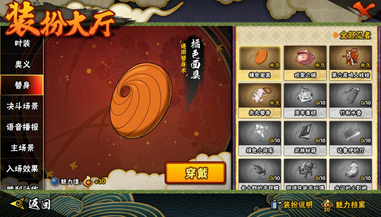 HYEY339351火影忍者账号详情图18 HYEY339351火影忍者账号详情图18