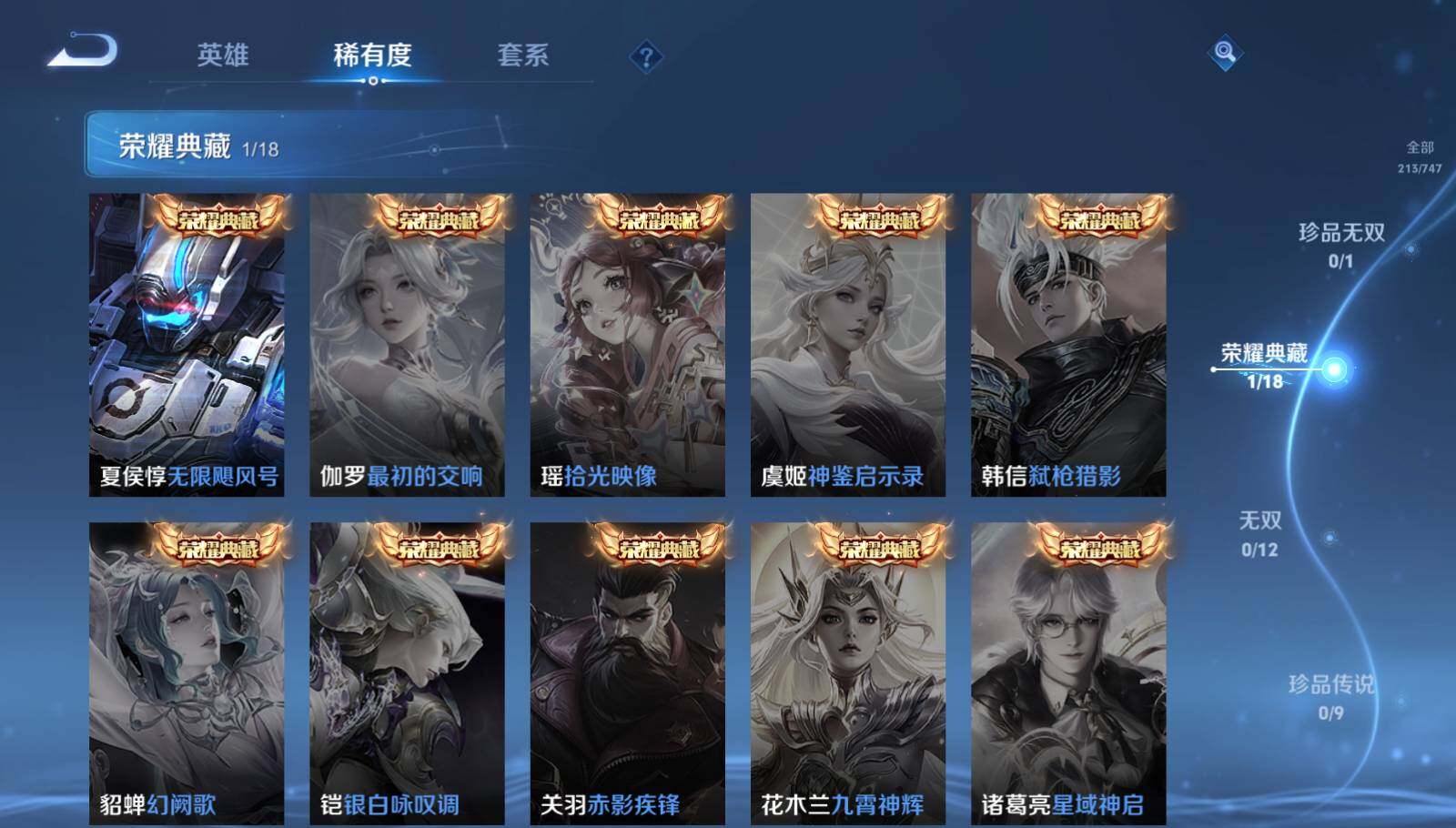 WZCMW3430595王者荣耀账号详情图9 WZCMW3430595王者荣耀账号详情图9