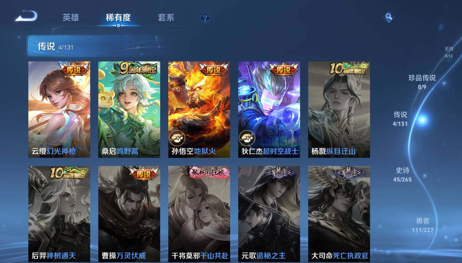 WZCMW3430595王者荣耀账号详情图10 WZCMW3430595王者荣耀账号详情图10