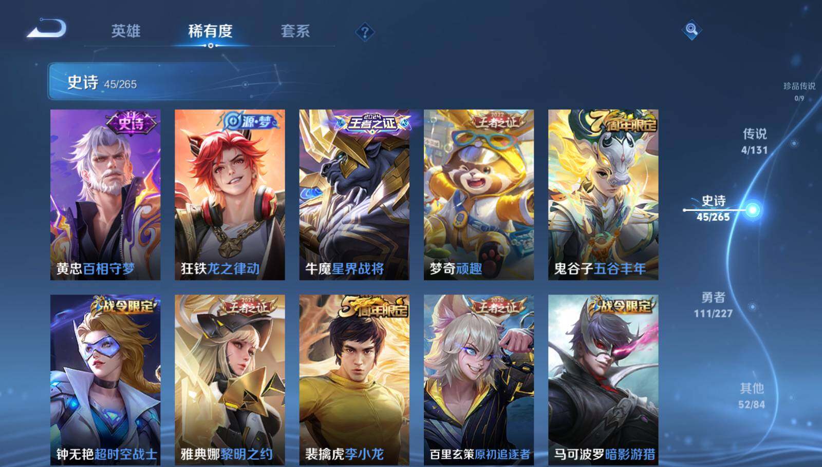 WZCMW3430595王者荣耀账号详情图11 WZCMW3430595王者荣耀账号详情图11