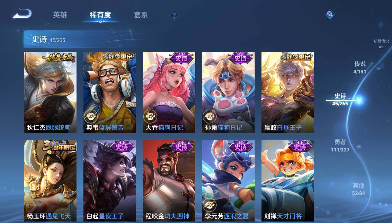 WZCMW3430595王者荣耀账号详情图12 WZCMW3430595王者荣耀账号详情图12