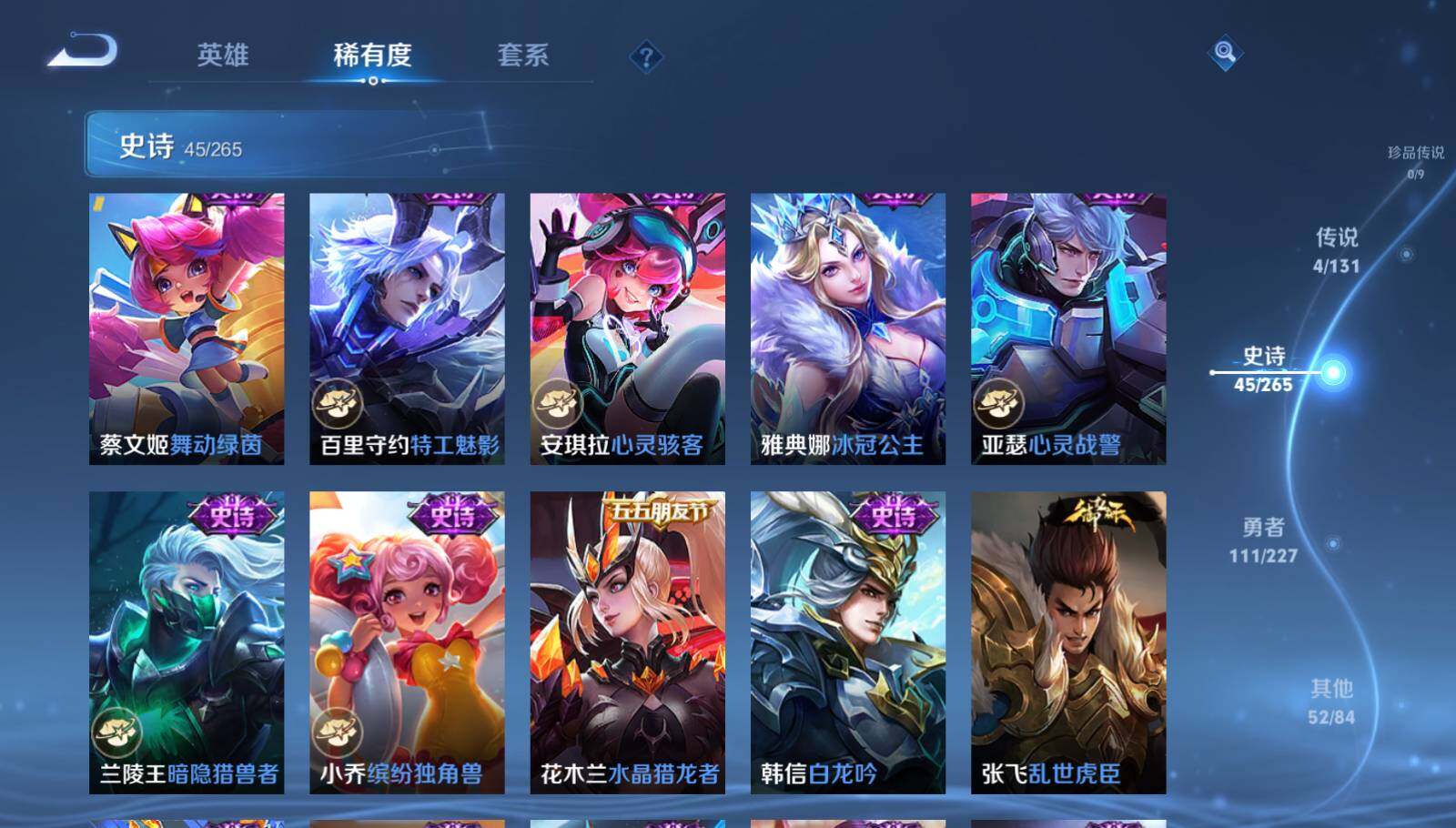 WZCMW3430595王者荣耀账号详情图13 WZCMW3430595王者荣耀账号详情图13