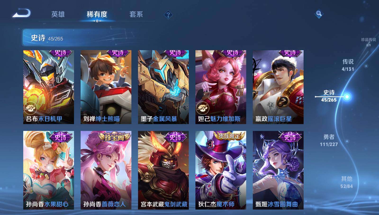 WZCMW3430595王者荣耀账号详情图14 WZCMW3430595王者荣耀账号详情图14