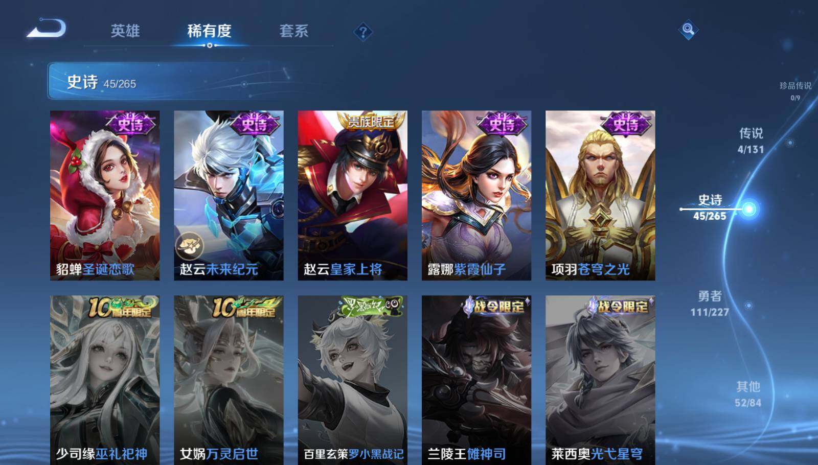 WZCMW3430595王者荣耀账号详情图15 WZCMW3430595王者荣耀账号详情图15