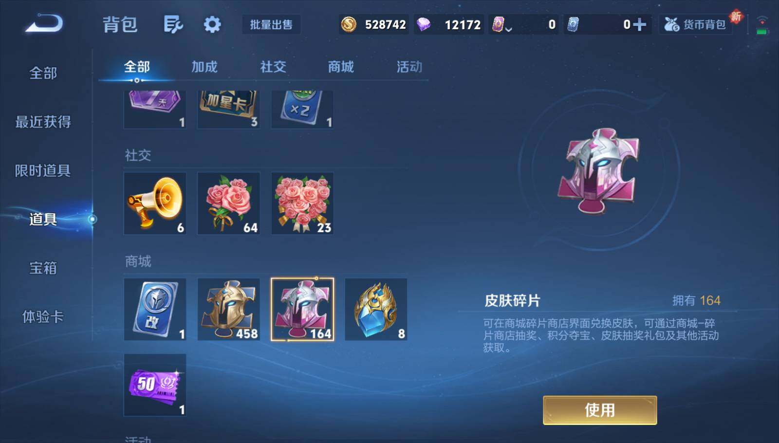 WZCMW3430595王者荣耀账号详情图16 WZCMW3430595王者荣耀账号详情图16