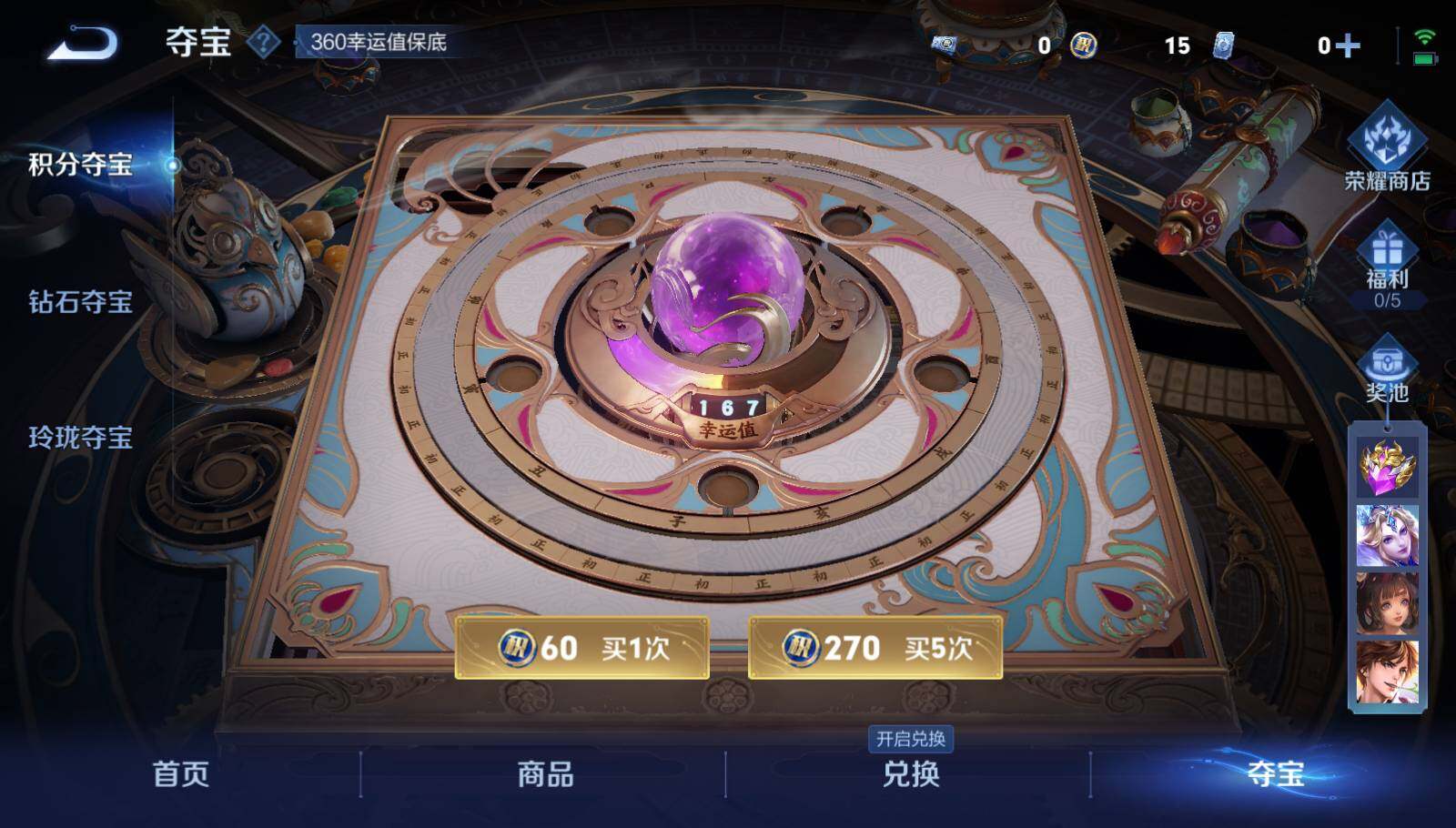 WZCMW3430595王者荣耀账号详情图17 WZCMW3430595王者荣耀账号详情图17