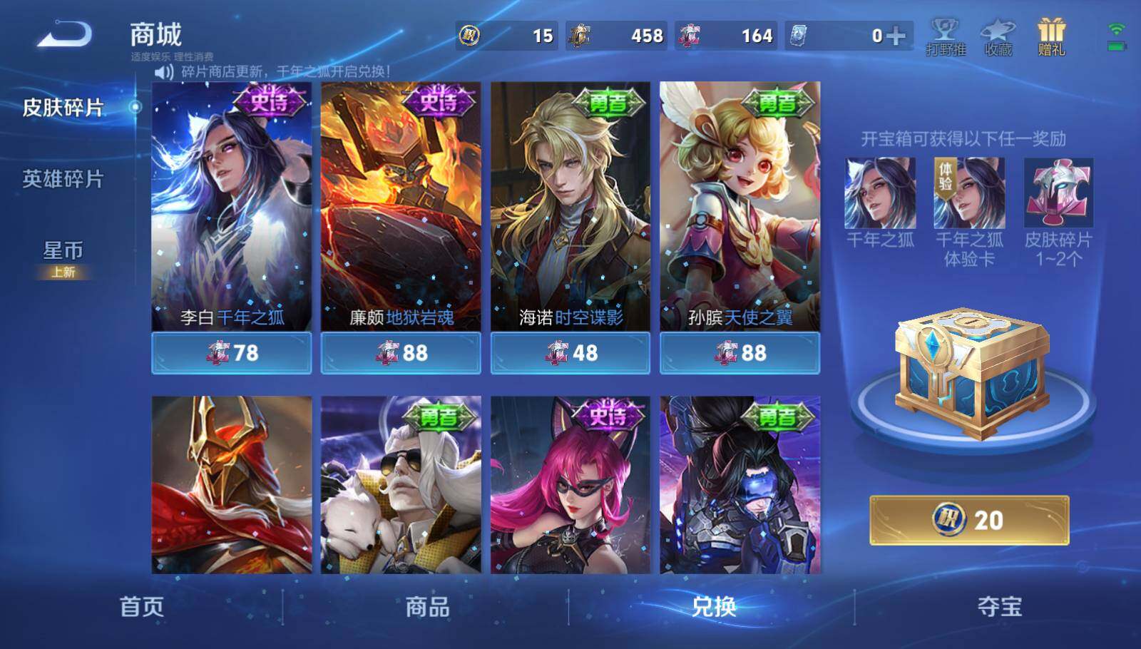 WZCMW3430595王者荣耀账号详情图18 WZCMW3430595王者荣耀账号详情图18