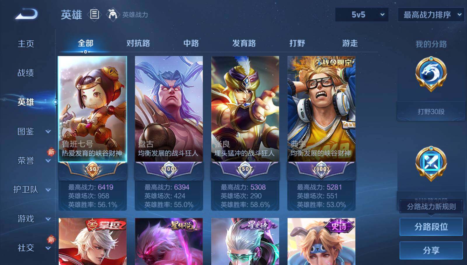 WZCMW3430595王者荣耀账号详情图7 WZCMW3430595王者荣耀账号详情图7