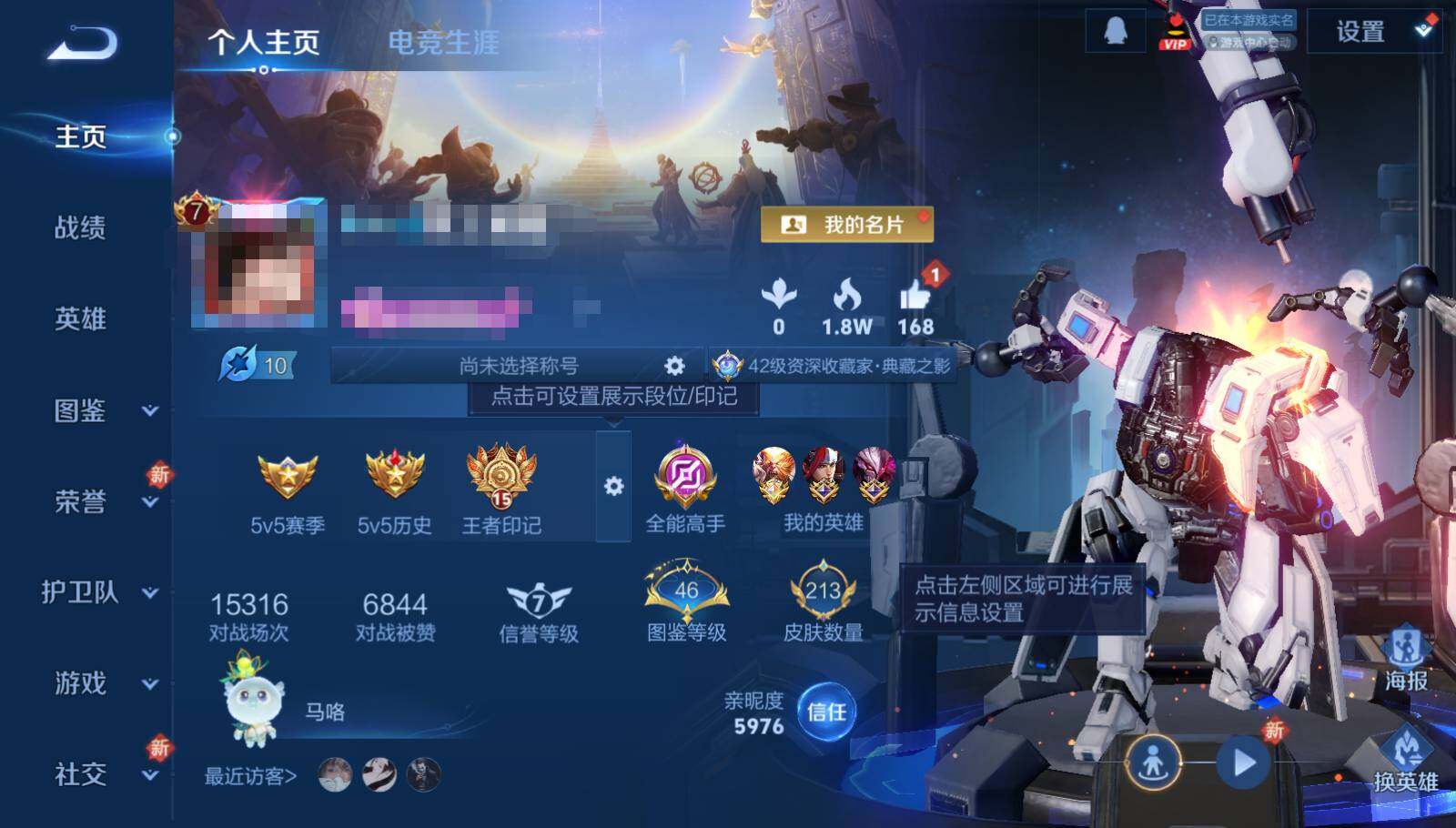 WZCMW3430595王者荣耀账号详情图6 WZCMW3430595王者荣耀账号详情图6