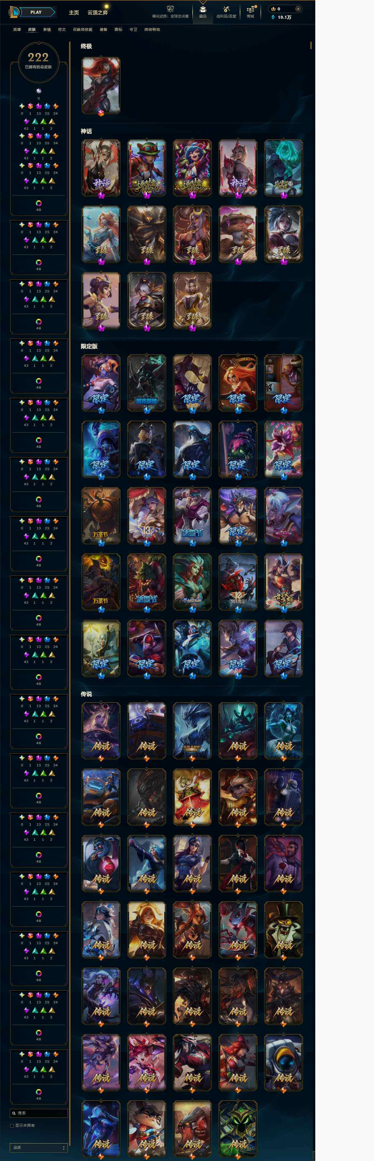 LOLCMW321376英雄联盟账号详情图7 LOLCMW321376英雄联盟账号详情图7