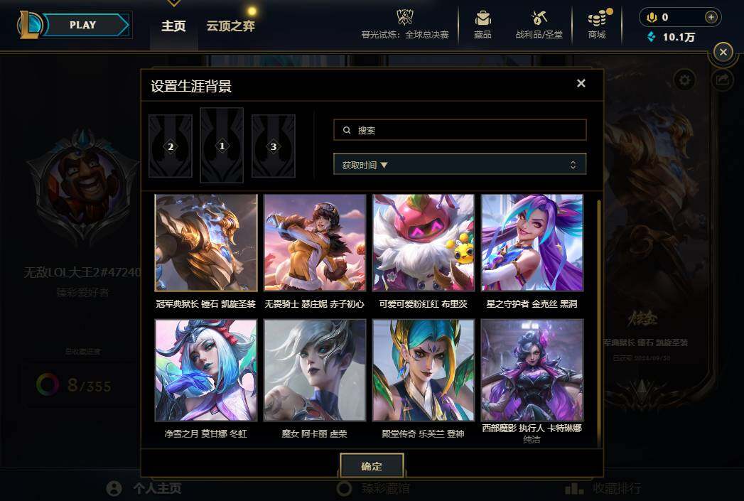 LOLCMW321376英雄联盟账号详情图8 LOLCMW321376英雄联盟账号详情图8