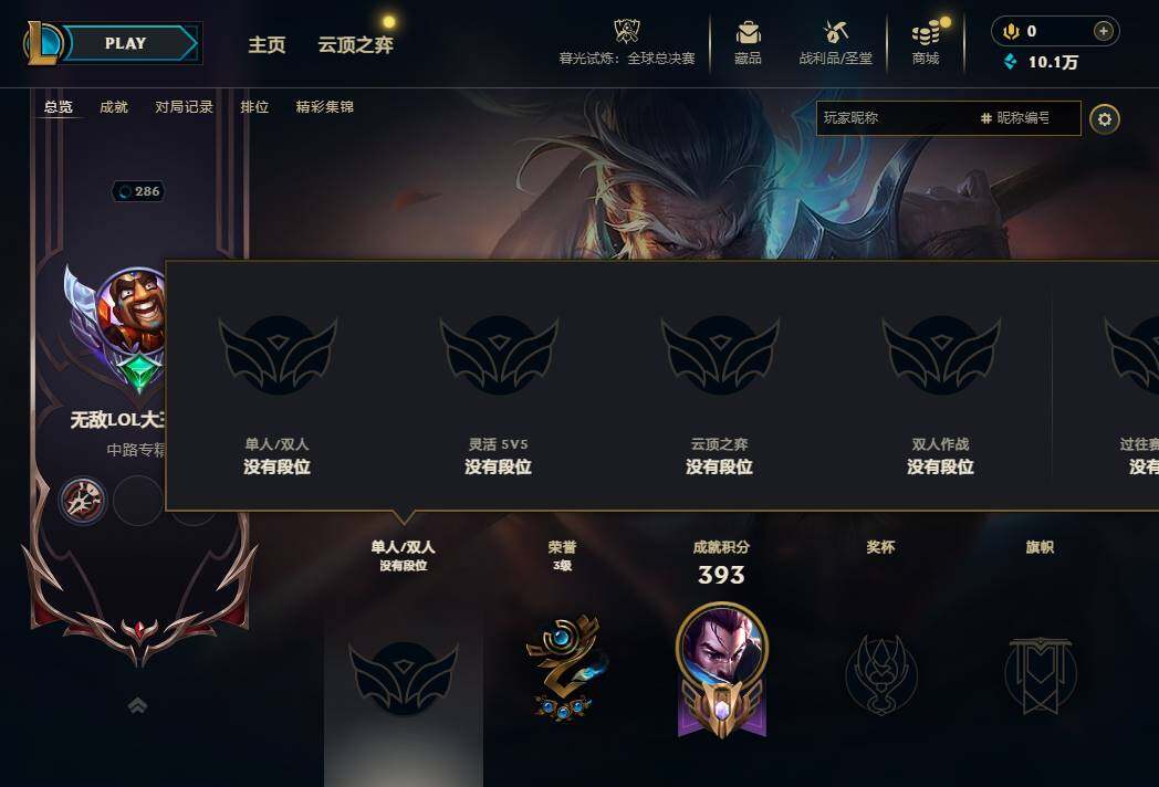 LOLCMW321376英雄联盟账号详情图5 LOLCMW321376英雄联盟账号详情图5