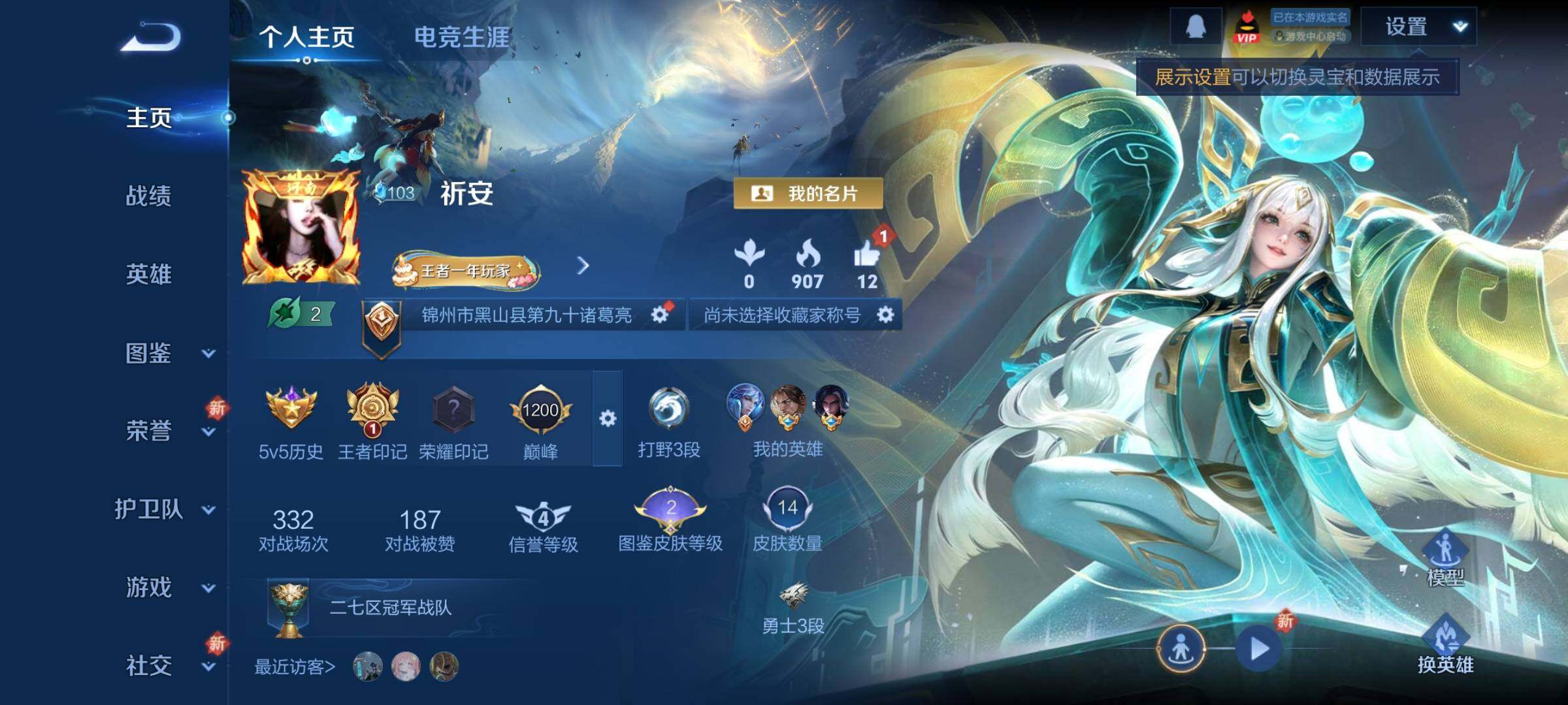 WZCMY3447555王者荣耀账号详情图2